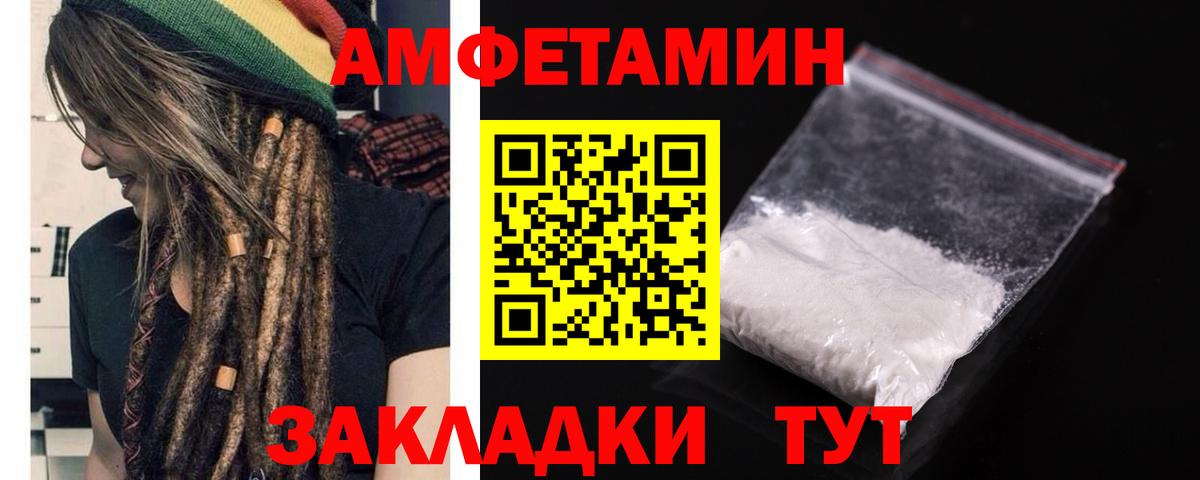 Amphetamine Розовый Новодвинск