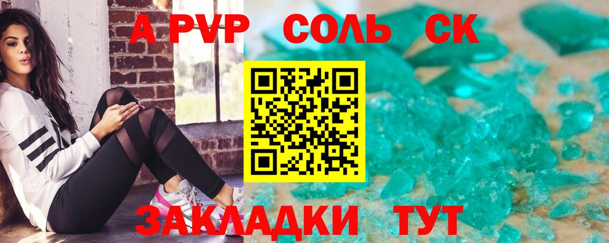 Новодвинск  Alpha PVP  Alfa_PVP VHQ  Вход с VPN  что такое   Alpha-PVP Соль 