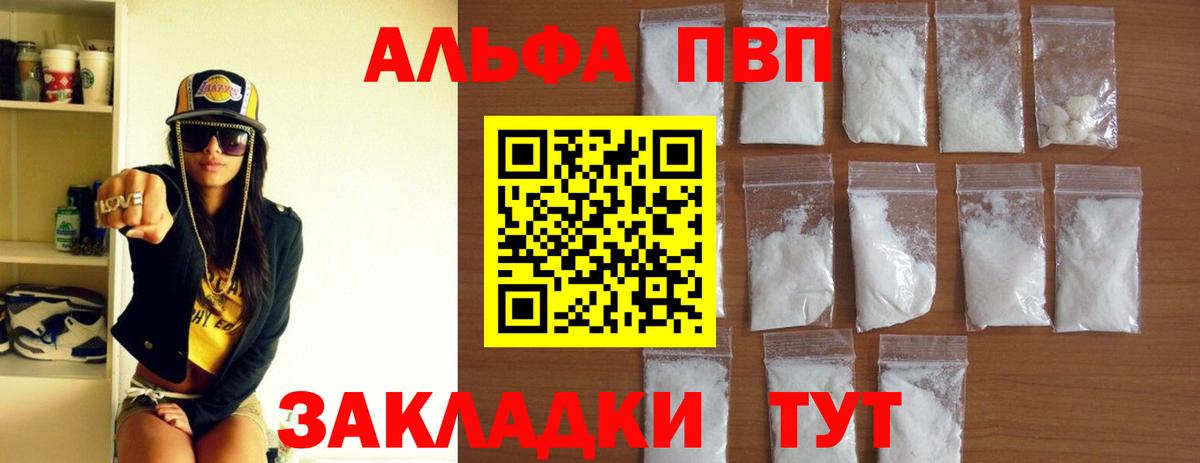 Alfa_PVP мука Новодвинск