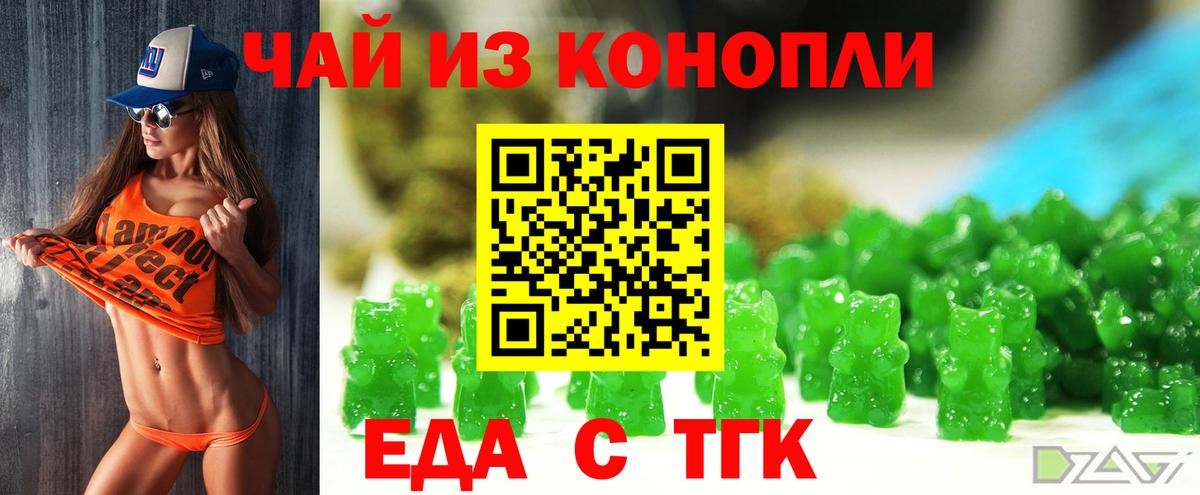 Cannafood марихуана  Вход с VPN  Новодвинск 