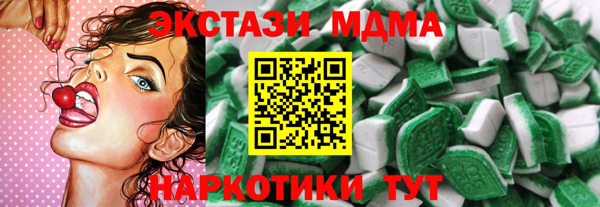   зеркало  Ecstasy 300 mg  Экстази  Экстази mix  где можно купить наркотик  Вход с VPN  Новодвинск 