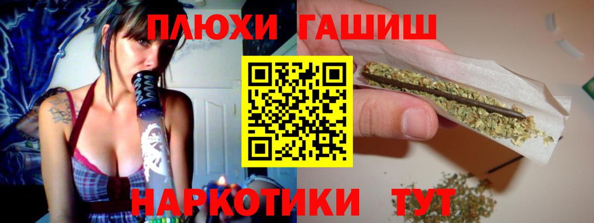 ГАШИШ Premium Новодвинск