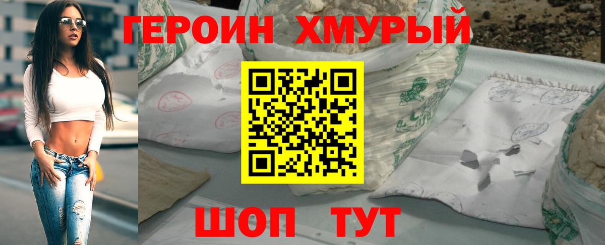 Героин Афган Новодвинск
