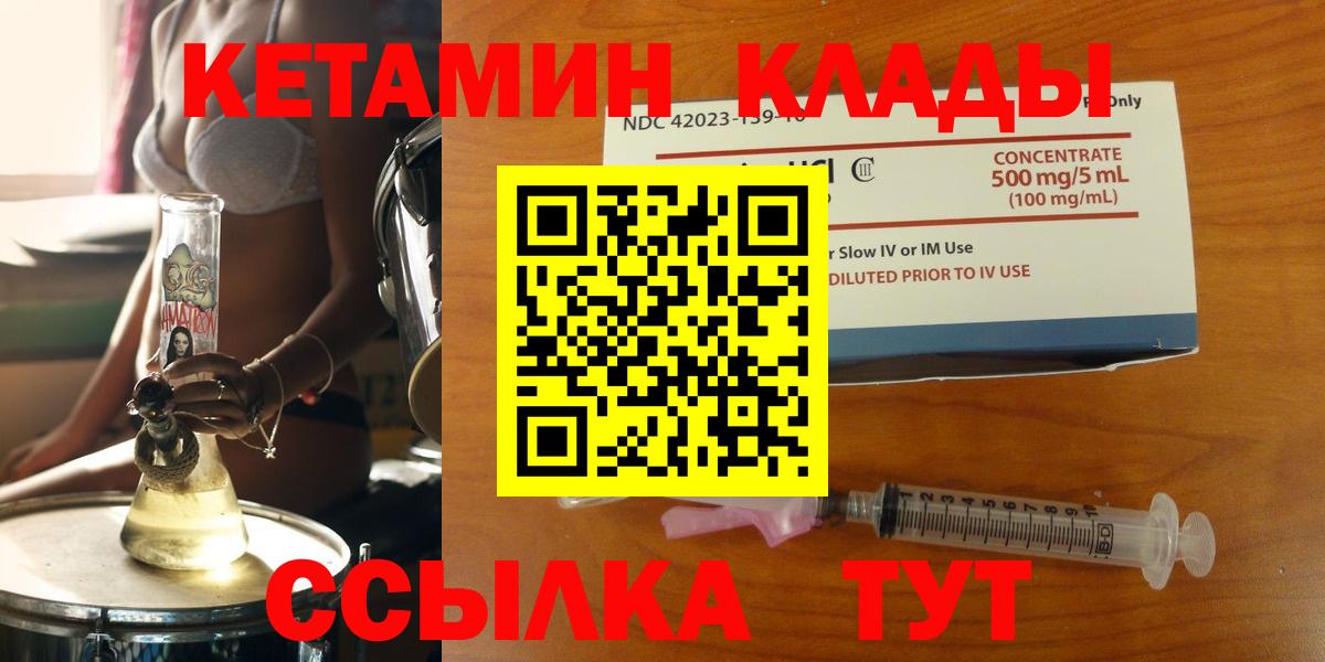 Новодвинск  Кетамин ketamine  Вход с VPN  Кетамин ketamine 