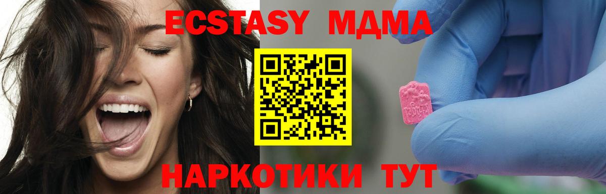 Новодвинск  MDMA Molly  МДМА молли  Вход с VPN 