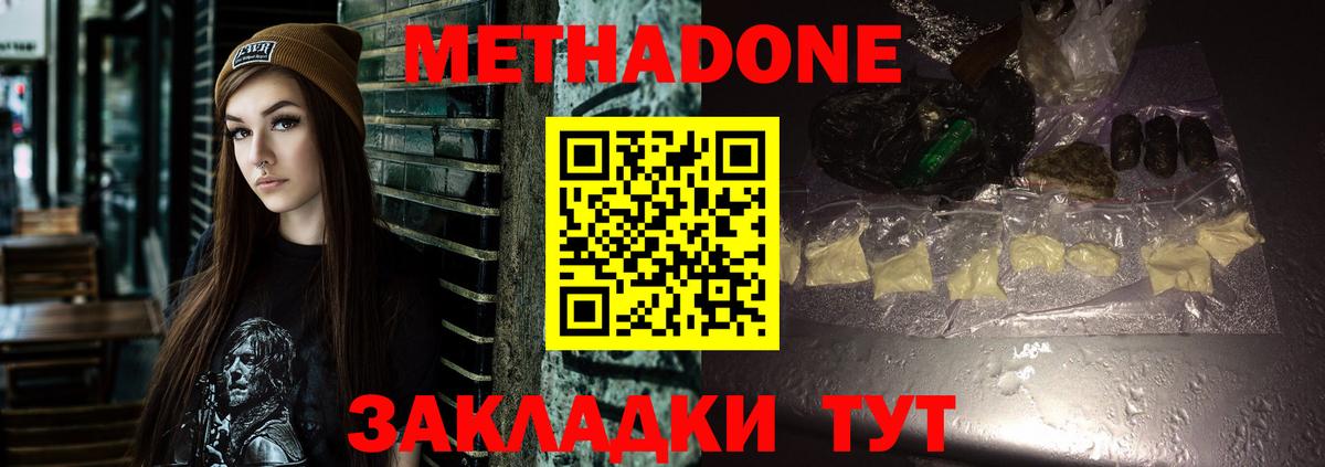 МЕГА зеркало  Метадон белоснежный  Вход с VPN  Новодвинск  МЕТАДОН белоснежный 