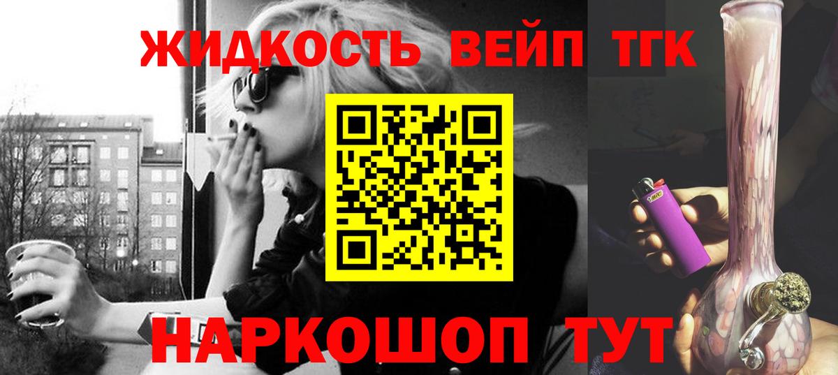 Новодвинск  ТГК Wax  Вход с VPN  ТГК THC oil 